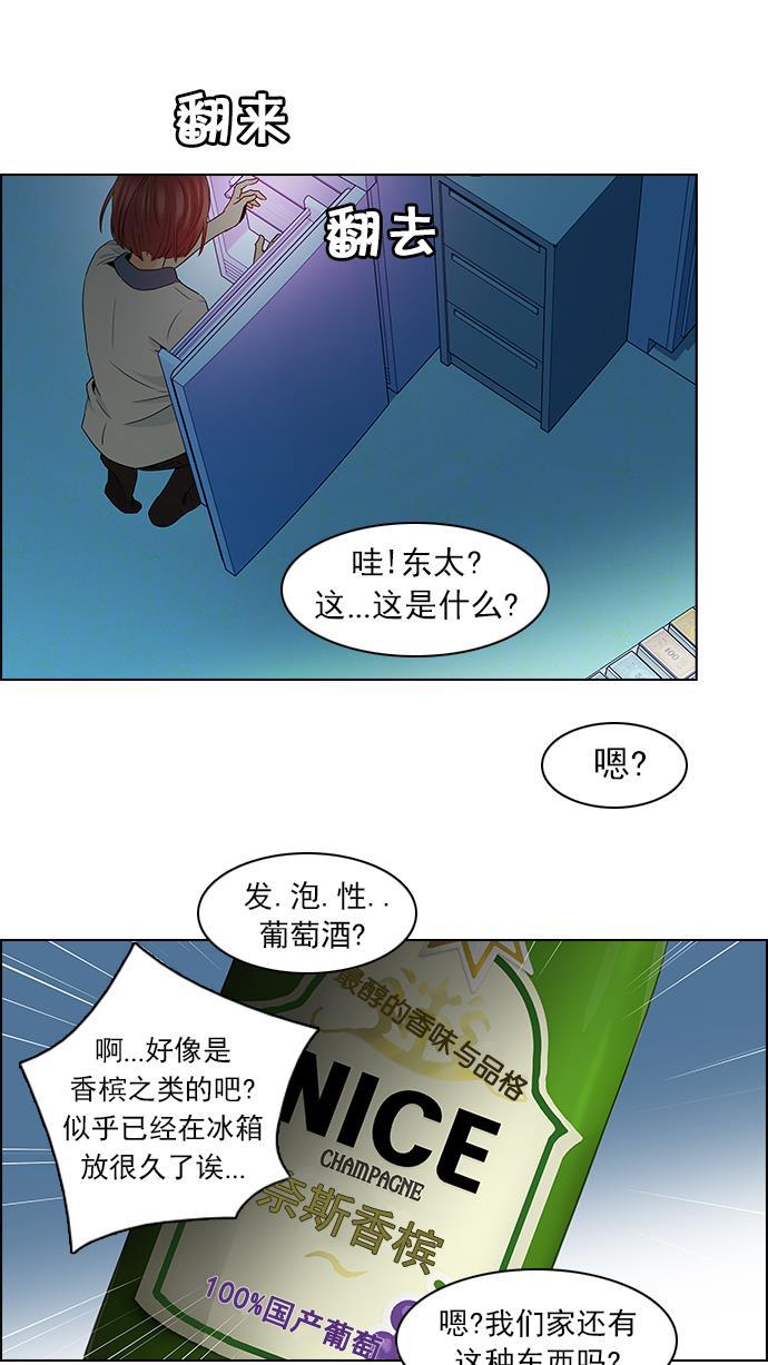 腐女子彼女漫画韩漫全集-[第59话] 巴别塔(5)无删减无遮挡章节图片 