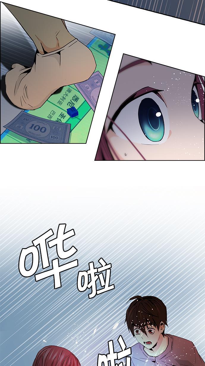 腐女子彼女漫画韩漫全集-[第59话] 巴别塔(5)无删减无遮挡章节图片 