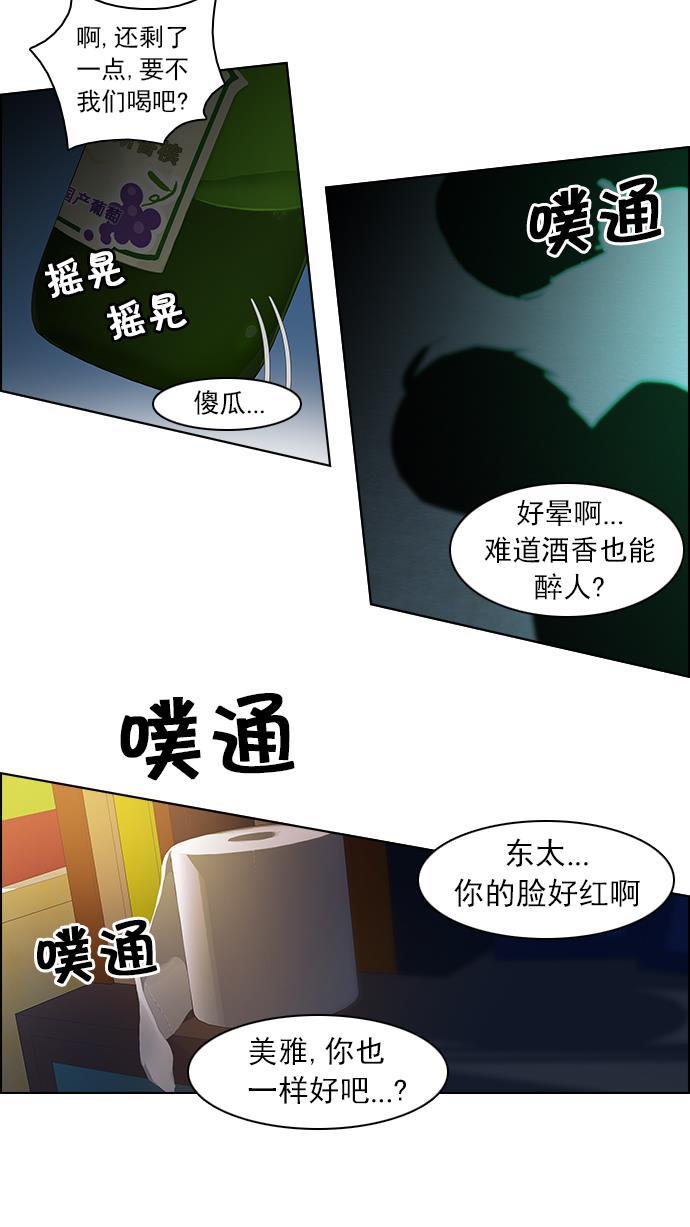 腐女子彼女漫画韩漫全集-[第59话] 巴别塔(5)无删减无遮挡章节图片 