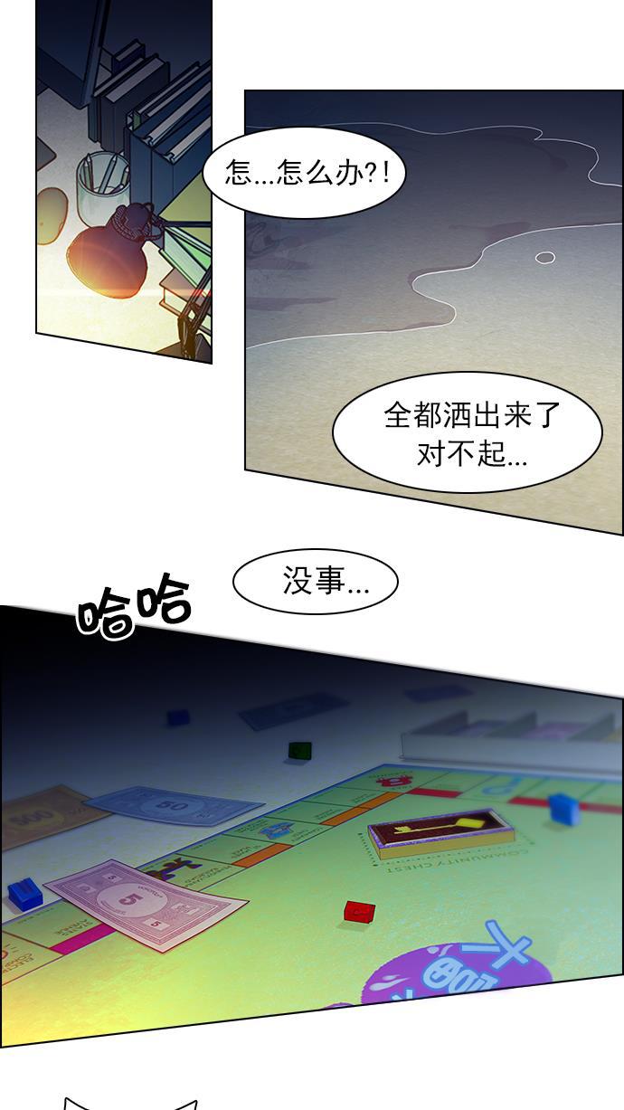 腐女子彼女漫画韩漫全集-[第59话] 巴别塔(5)无删减无遮挡章节图片 