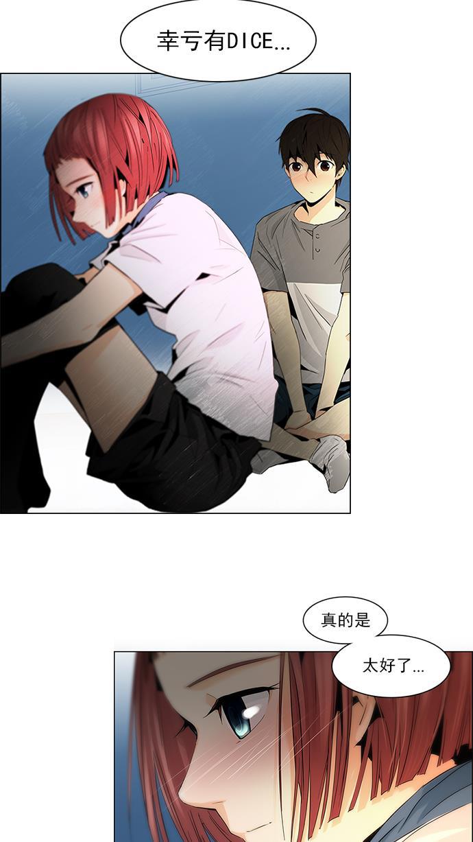 腐女子彼女漫画韩漫全集-[第60话] 巴别塔(6)无删减无遮挡章节图片 