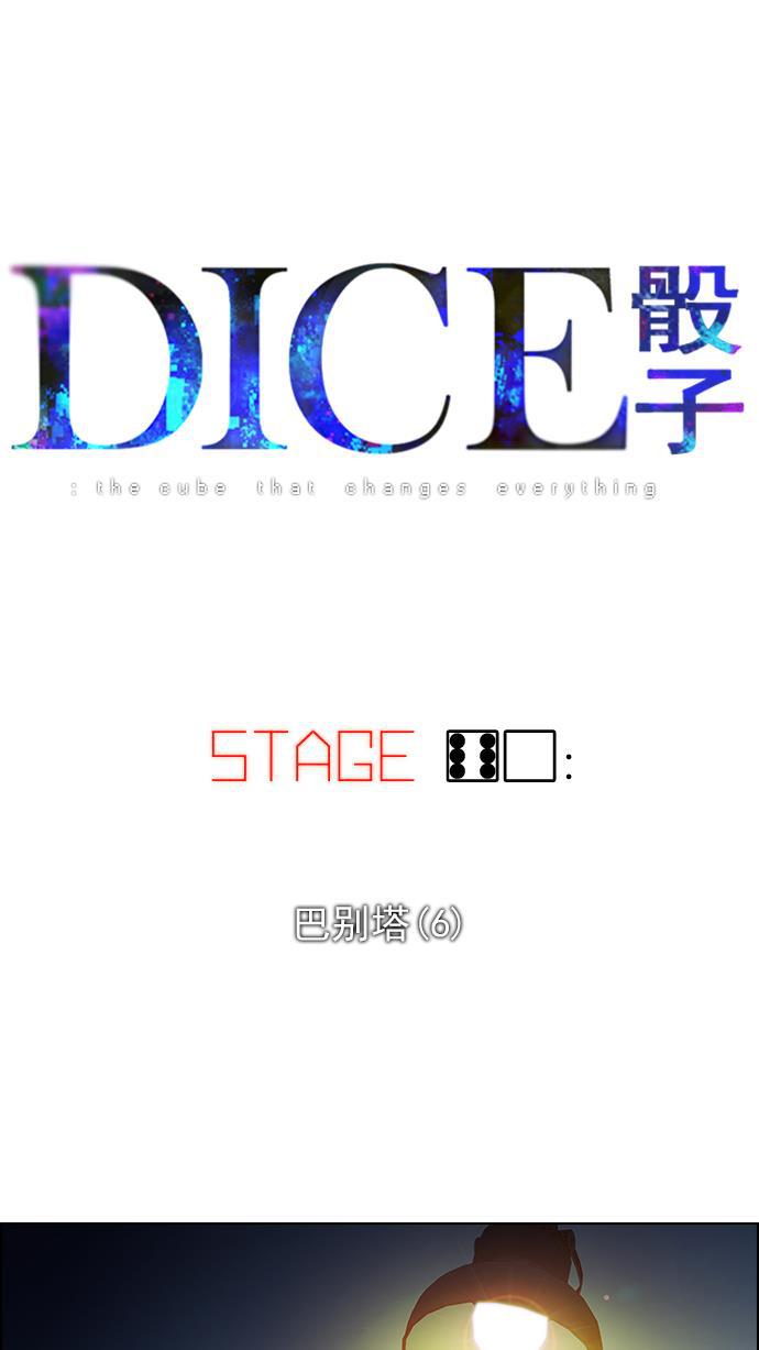 腐女子彼女漫画韩漫全集-[第60话] 巴别塔(6)无删减无遮挡章节图片 