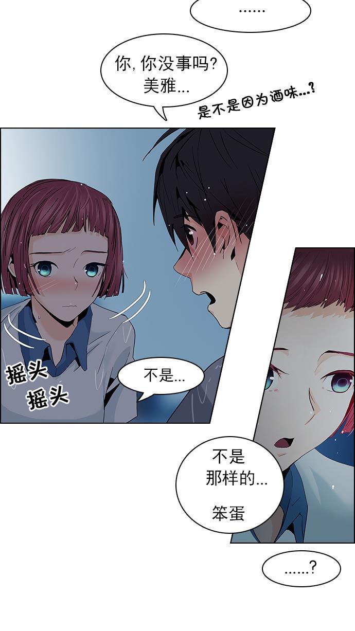 腐女子彼女漫画韩漫全集-[第60话] 巴别塔(6)无删减无遮挡章节图片 
