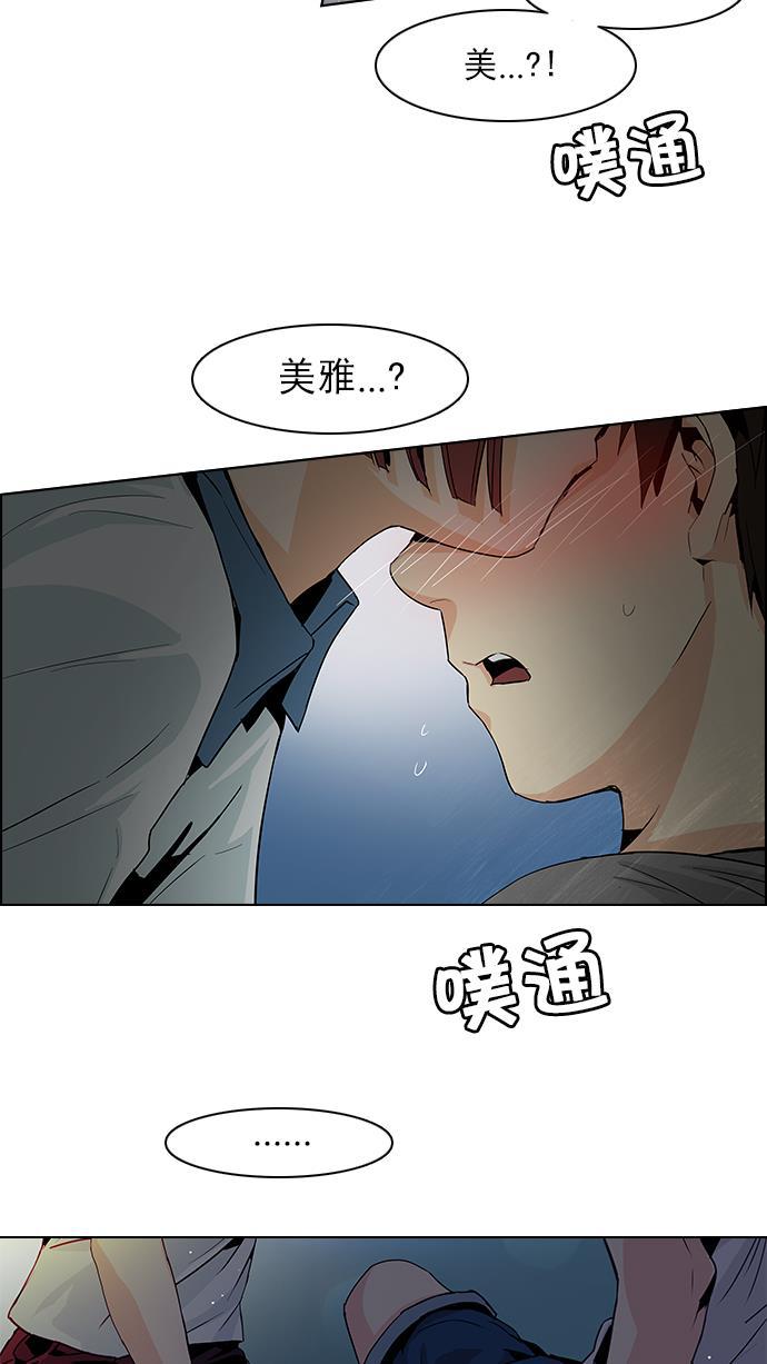 腐女子彼女漫画韩漫全集-[第60话] 巴别塔(6)无删减无遮挡章节图片 