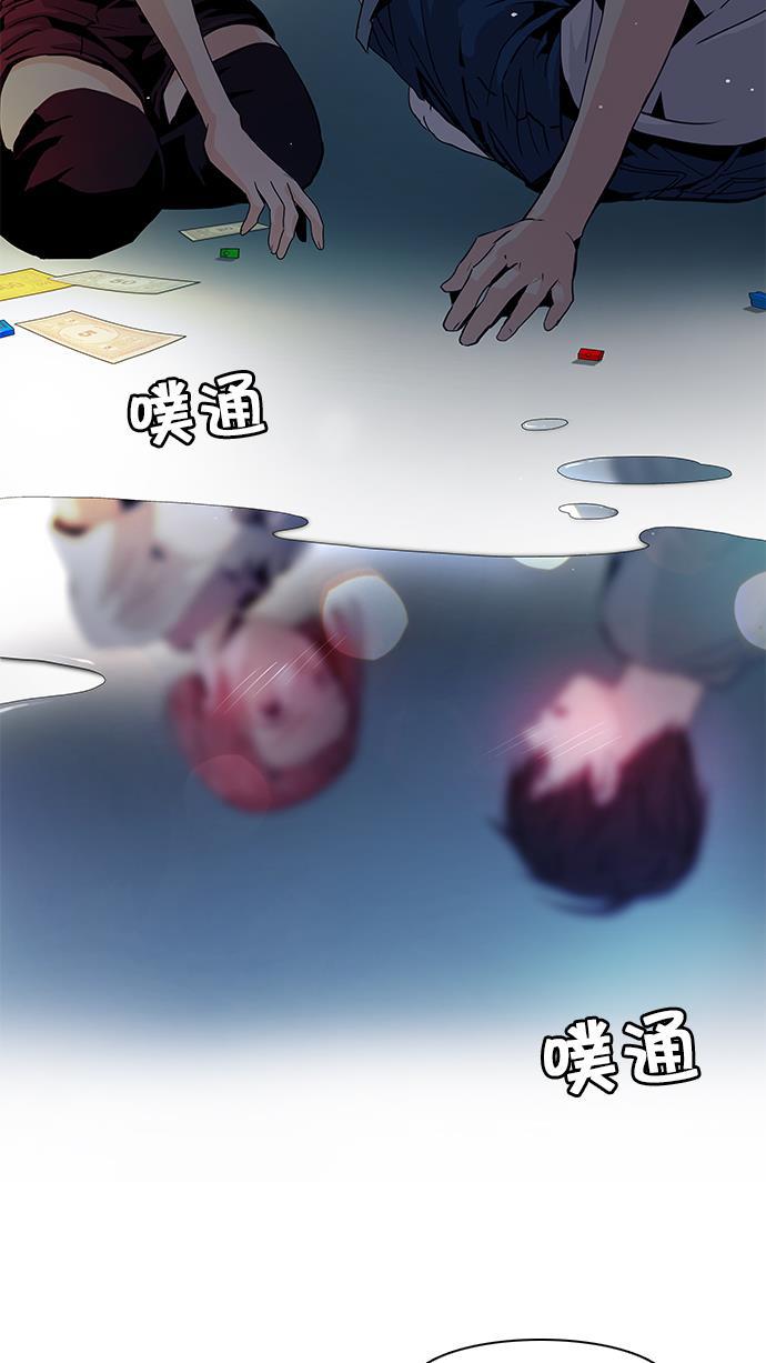 腐女子彼女漫画韩漫全集-[第60话] 巴别塔(6)无删减无遮挡章节图片 