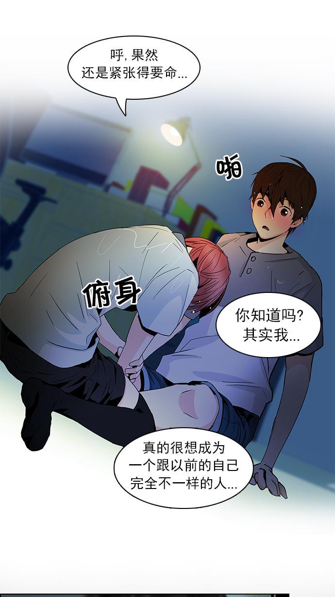 腐女子彼女漫画韩漫全集-[第60话] 巴别塔(6)无删减无遮挡章节图片 