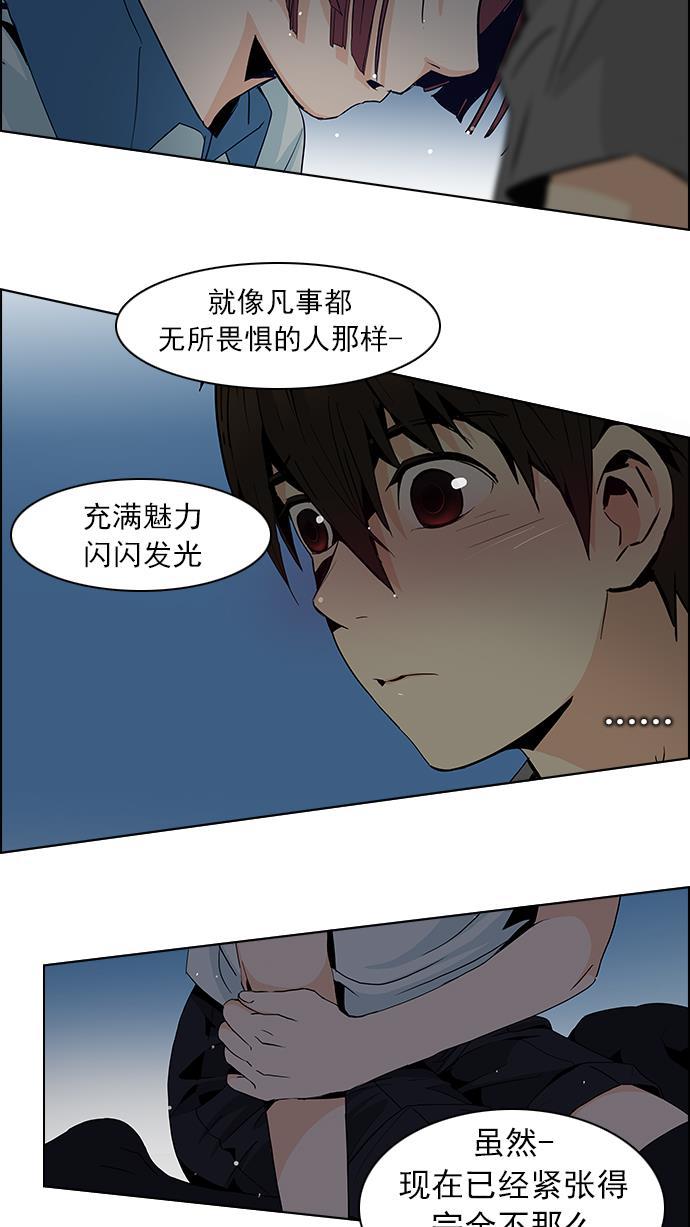 腐女子彼女漫画韩漫全集-[第60话] 巴别塔(6)无删减无遮挡章节图片 