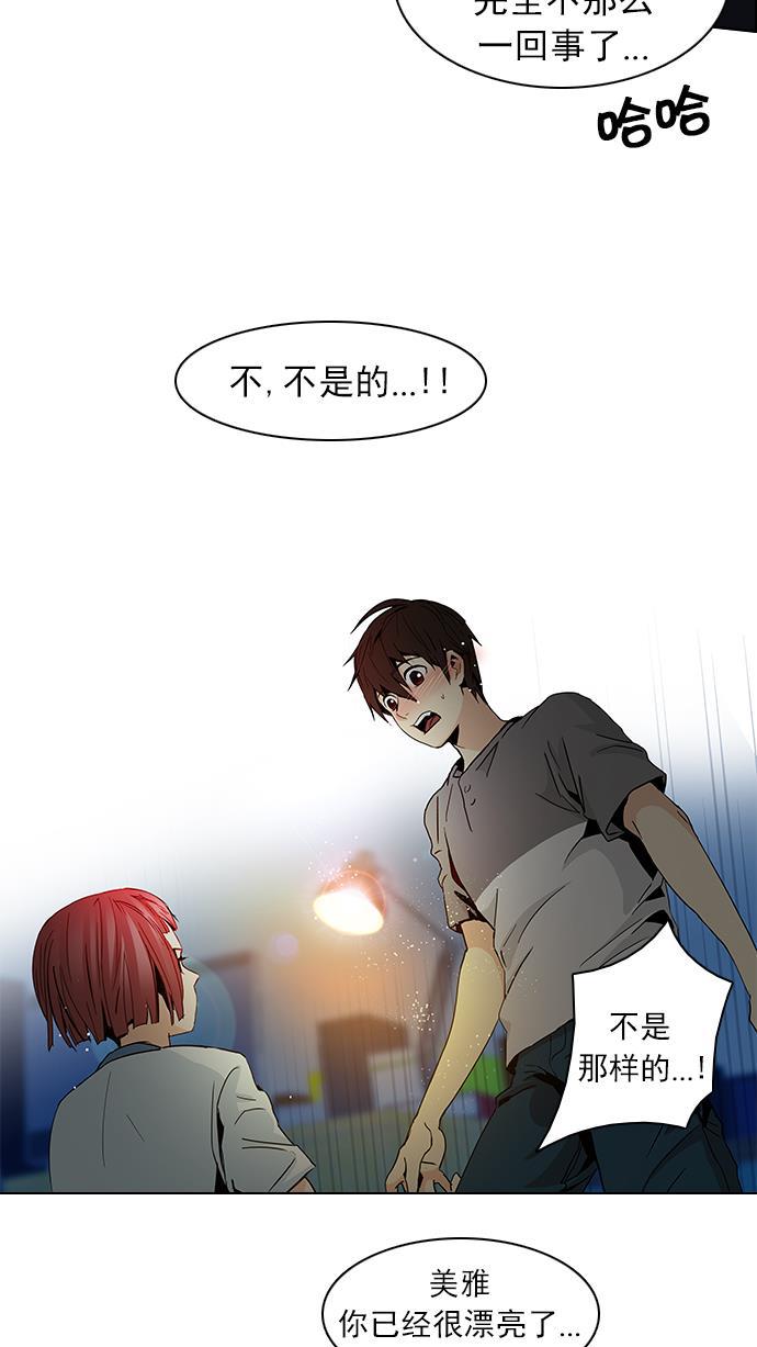 腐女子彼女漫画韩漫全集-[第60话] 巴别塔(6)无删减无遮挡章节图片 
