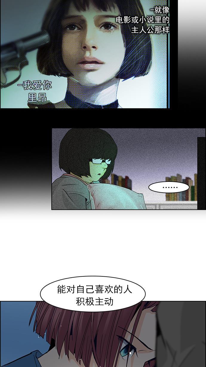 腐女子彼女漫画韩漫全集-[第60话] 巴别塔(6)无删减无遮挡章节图片 