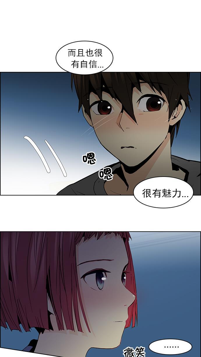 腐女子彼女漫画韩漫全集-[第60话] 巴别塔(6)无删减无遮挡章节图片 