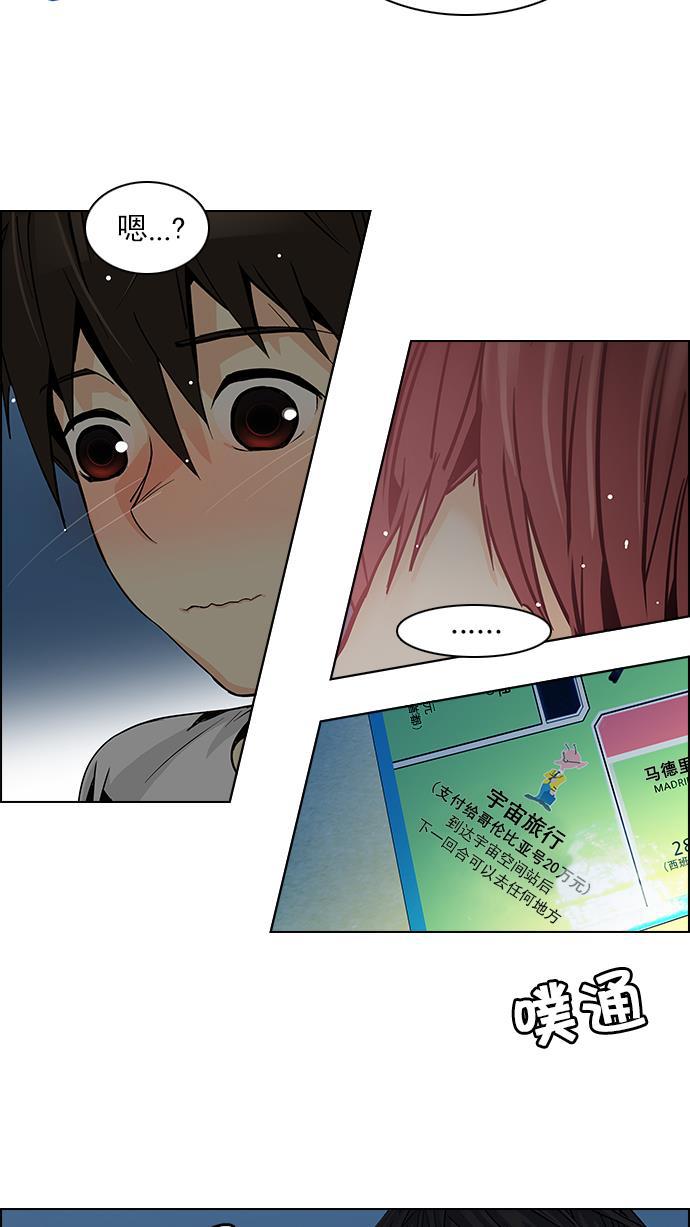 腐女子彼女漫画韩漫全集-[第60话] 巴别塔(6)无删减无遮挡章节图片 