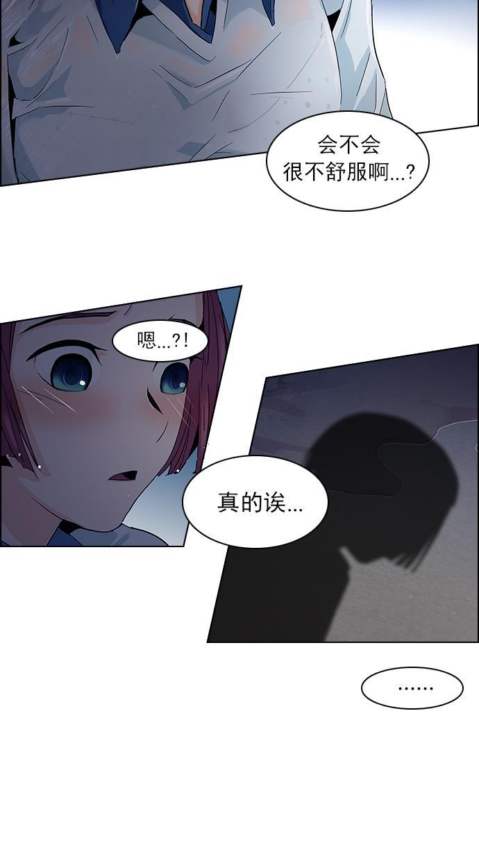 腐女子彼女漫画韩漫全集-[第60话] 巴别塔(6)无删减无遮挡章节图片 