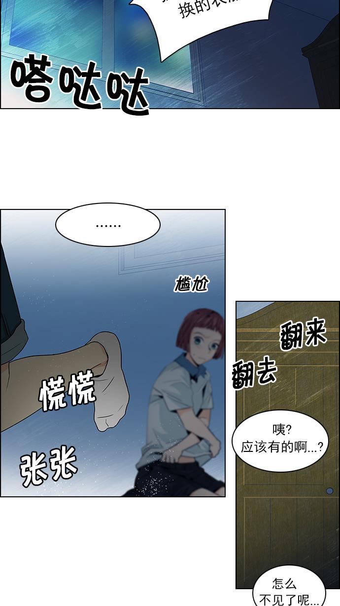 腐女子彼女漫画韩漫全集-[第60话] 巴别塔(6)无删减无遮挡章节图片 