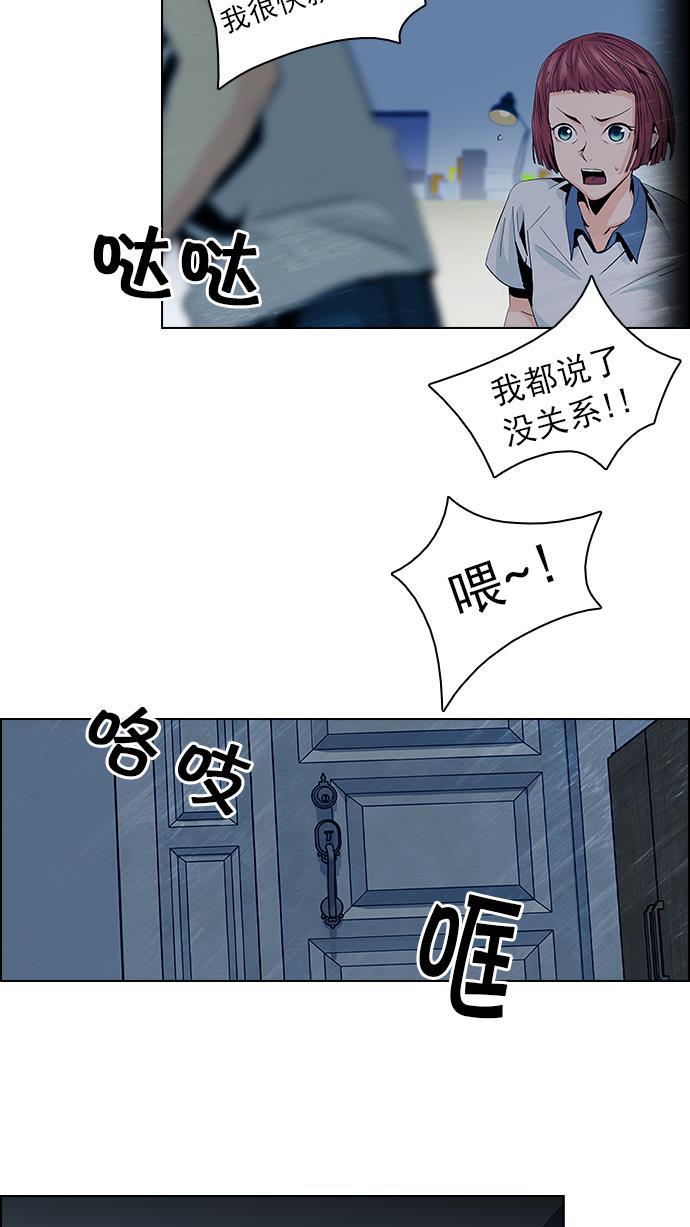腐女子彼女漫画韩漫全集-[第60话] 巴别塔(6)无删减无遮挡章节图片 