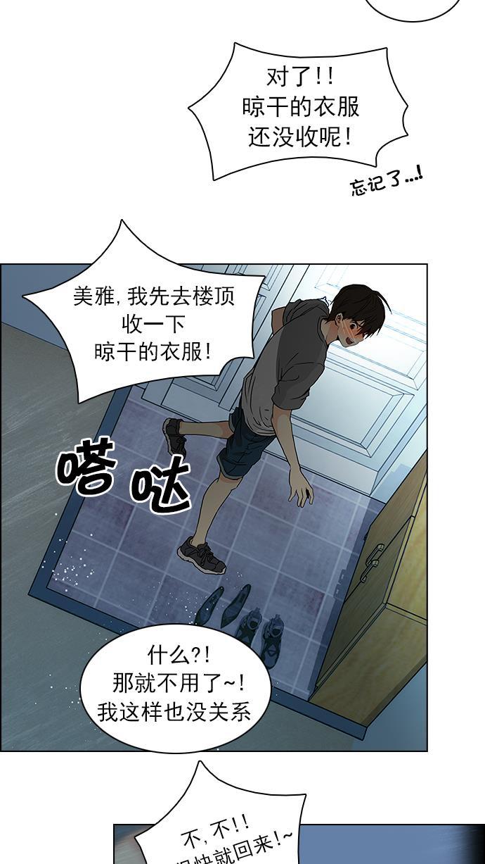 腐女子彼女漫画韩漫全集-[第60话] 巴别塔(6)无删减无遮挡章节图片 