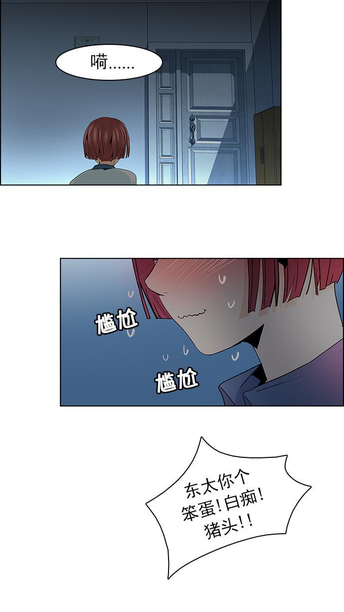 腐女子彼女漫画韩漫全集-[第60话] 巴别塔(6)无删减无遮挡章节图片 