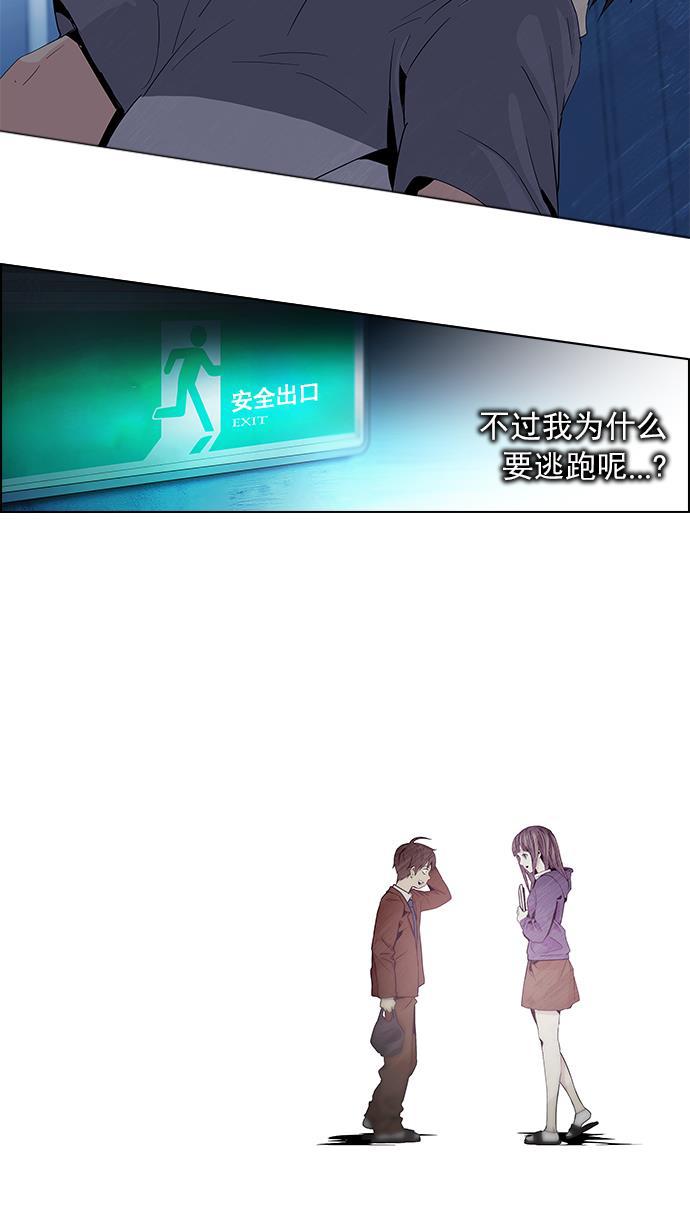 腐女子彼女漫画韩漫全集-[第60话] 巴别塔(6)无删减无遮挡章节图片 