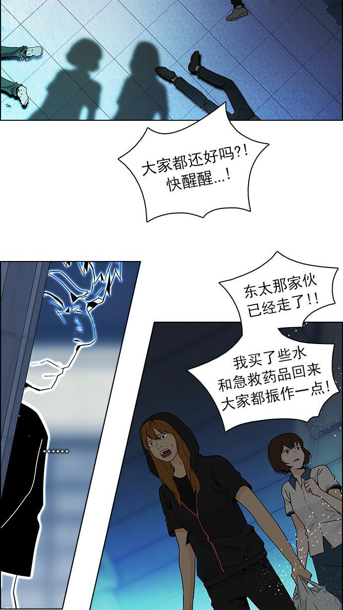 腐女子彼女漫画韩漫全集-[第60话] 巴别塔(6)无删减无遮挡章节图片 