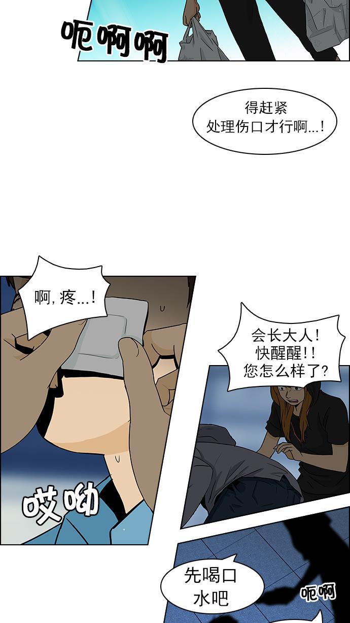 腐女子彼女漫画韩漫全集-[第60话] 巴别塔(6)无删减无遮挡章节图片 