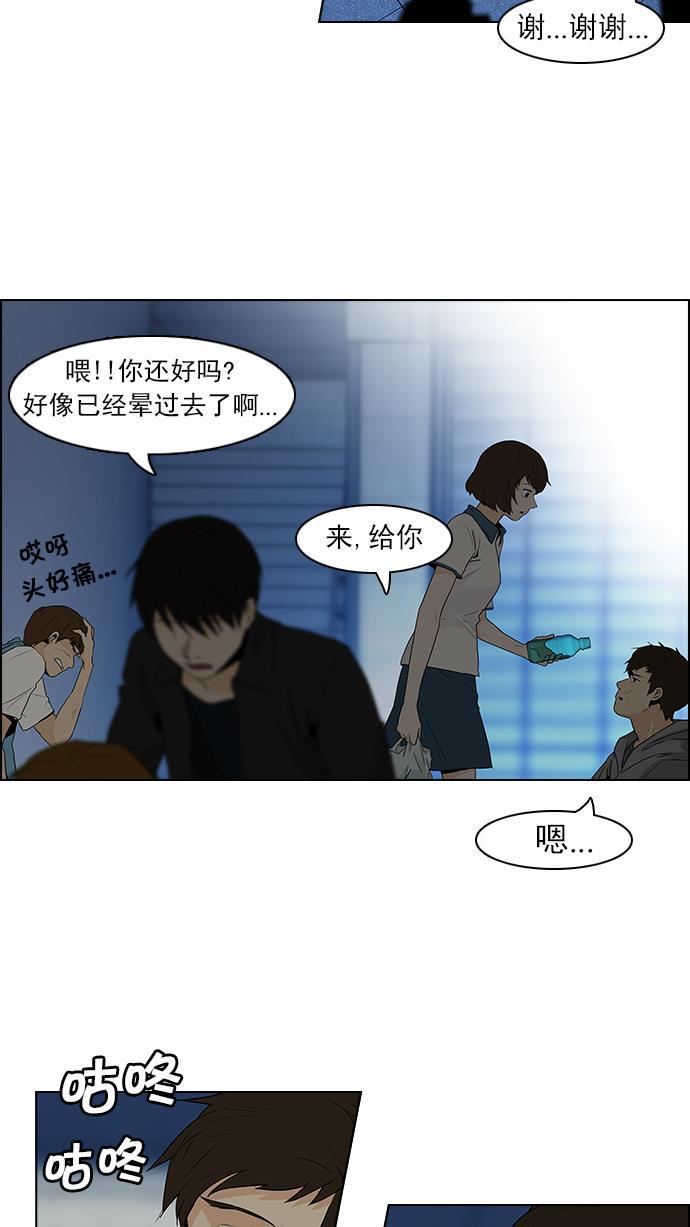 腐女子彼女漫画韩漫全集-[第60话] 巴别塔(6)无删减无遮挡章节图片 