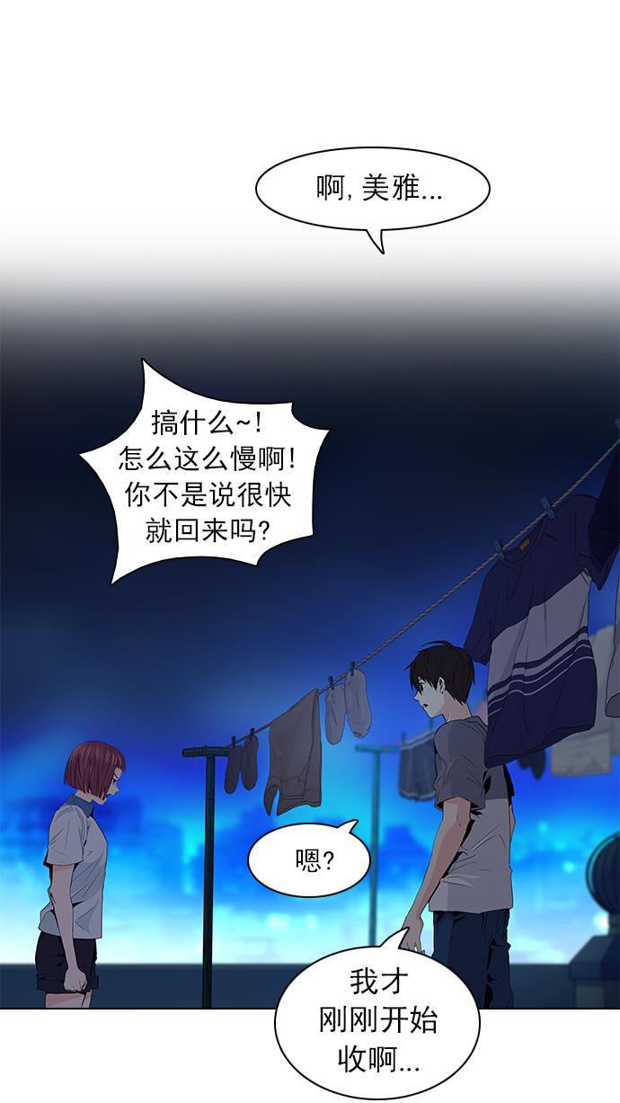 腐女子彼女漫画韩漫全集-[第60话] 巴别塔(6)无删减无遮挡章节图片 