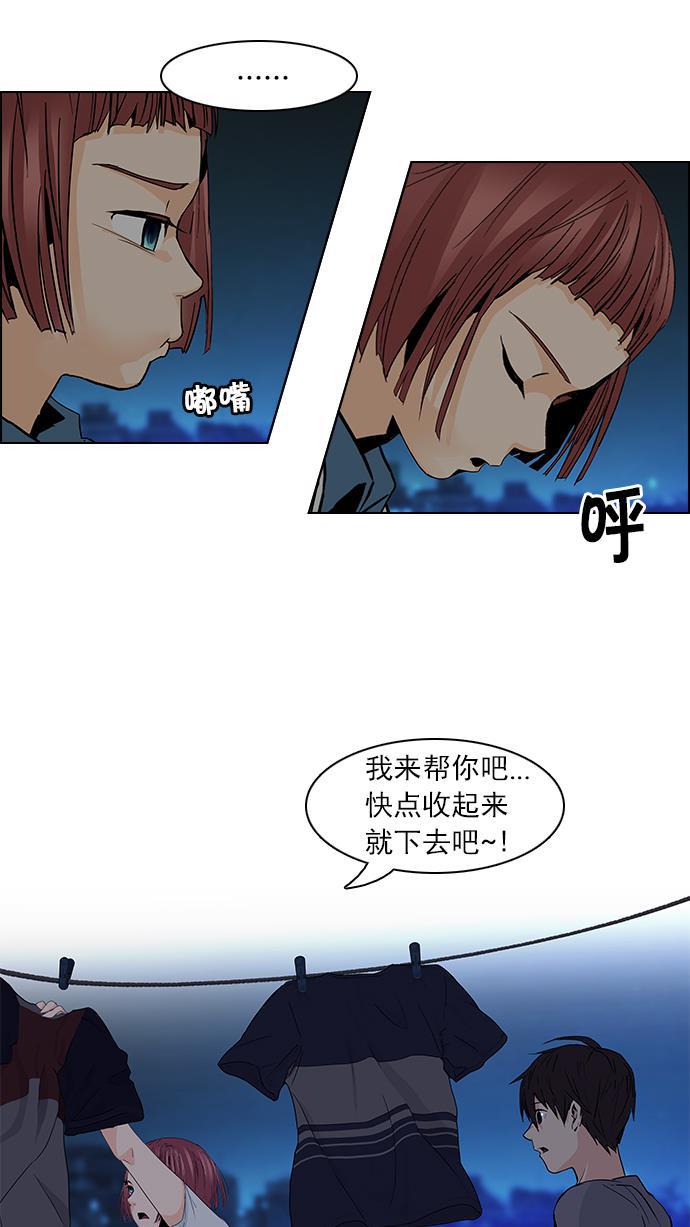 腐女子彼女漫画韩漫全集-[第60话] 巴别塔(6)无删减无遮挡章节图片 