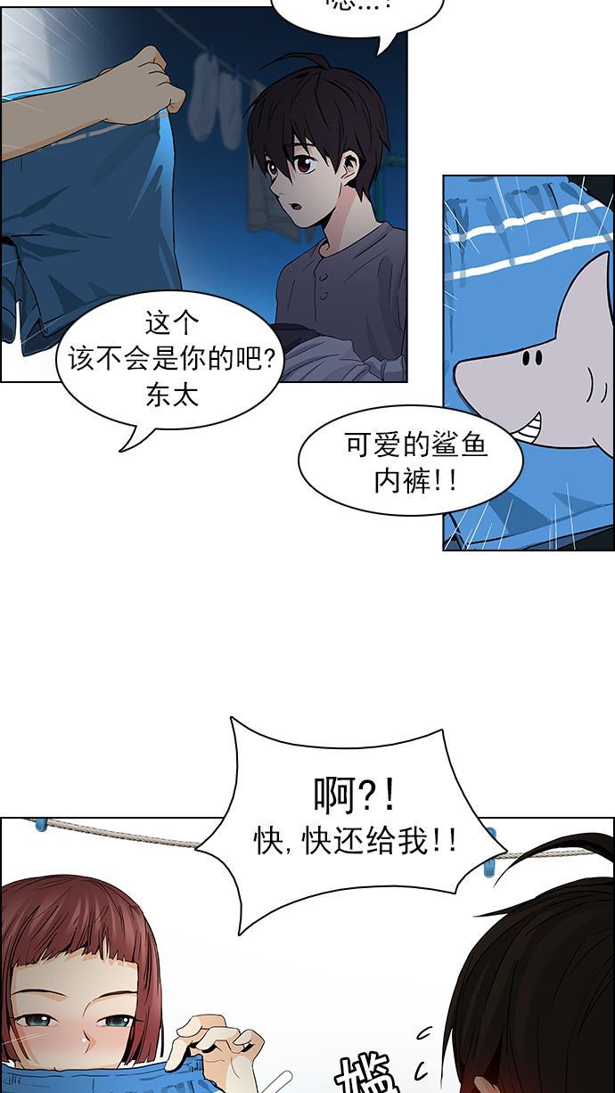 腐女子彼女漫画韩漫全集-[第60话] 巴别塔(6)无删减无遮挡章节图片 