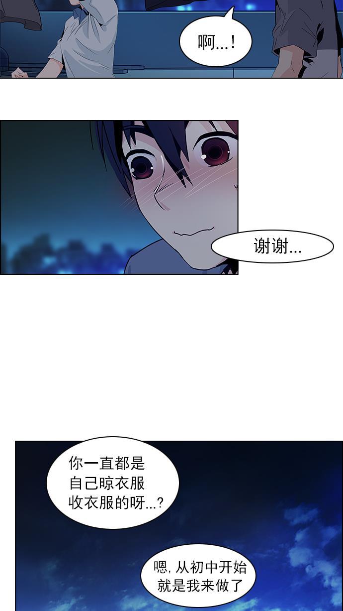 腐女子彼女漫画韩漫全集-[第60话] 巴别塔(6)无删减无遮挡章节图片 