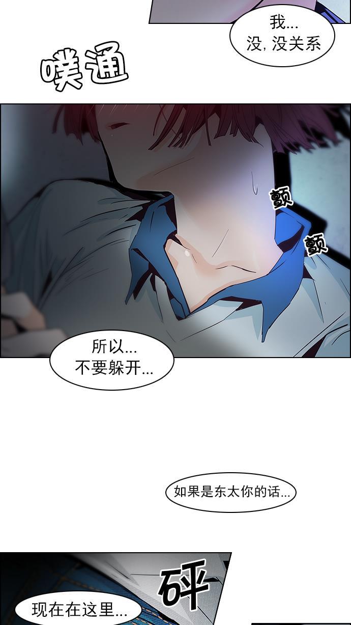 腐女子彼女漫画韩漫全集-[第60话] 巴别塔(6)无删减无遮挡章节图片 