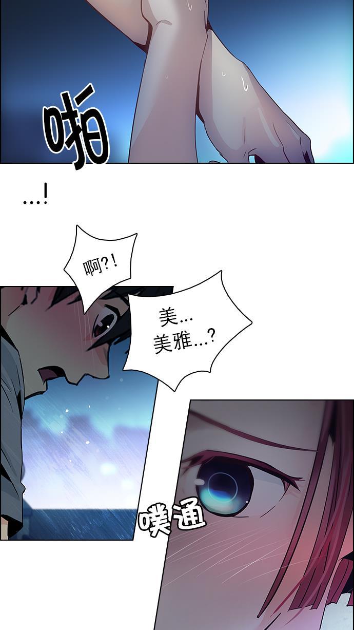 腐女子彼女漫画韩漫全集-[第60话] 巴别塔(6)无删减无遮挡章节图片 