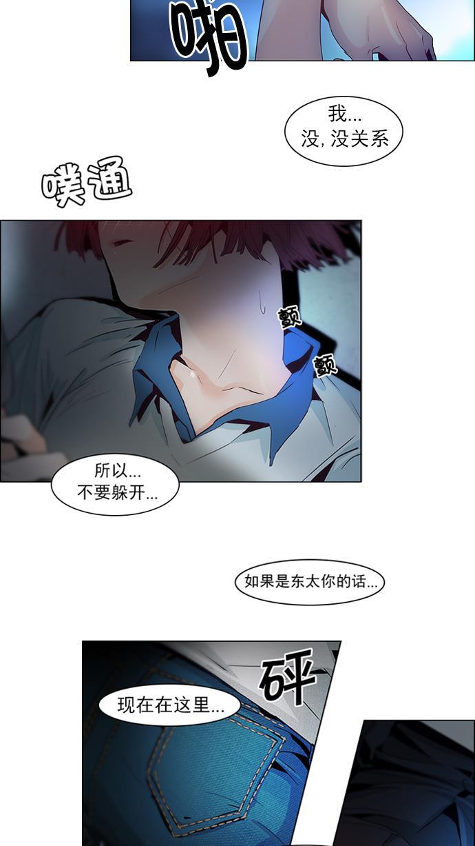 腐女子彼女漫画韩漫全集-[第61话] 巴别塔(7)无删减无遮挡章节图片 