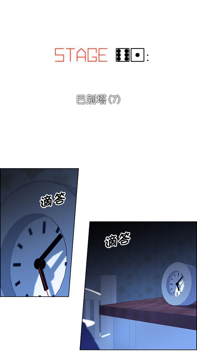 腐女子彼女漫画韩漫全集-[第61话] 巴别塔(7)无删减无遮挡章节图片 