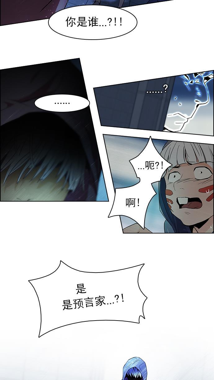 腐女子彼女漫画韩漫全集-[第61话] 巴别塔(7)无删减无遮挡章节图片 