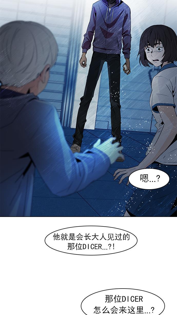 腐女子彼女漫画韩漫全集-[第61话] 巴别塔(7)无删减无遮挡章节图片 