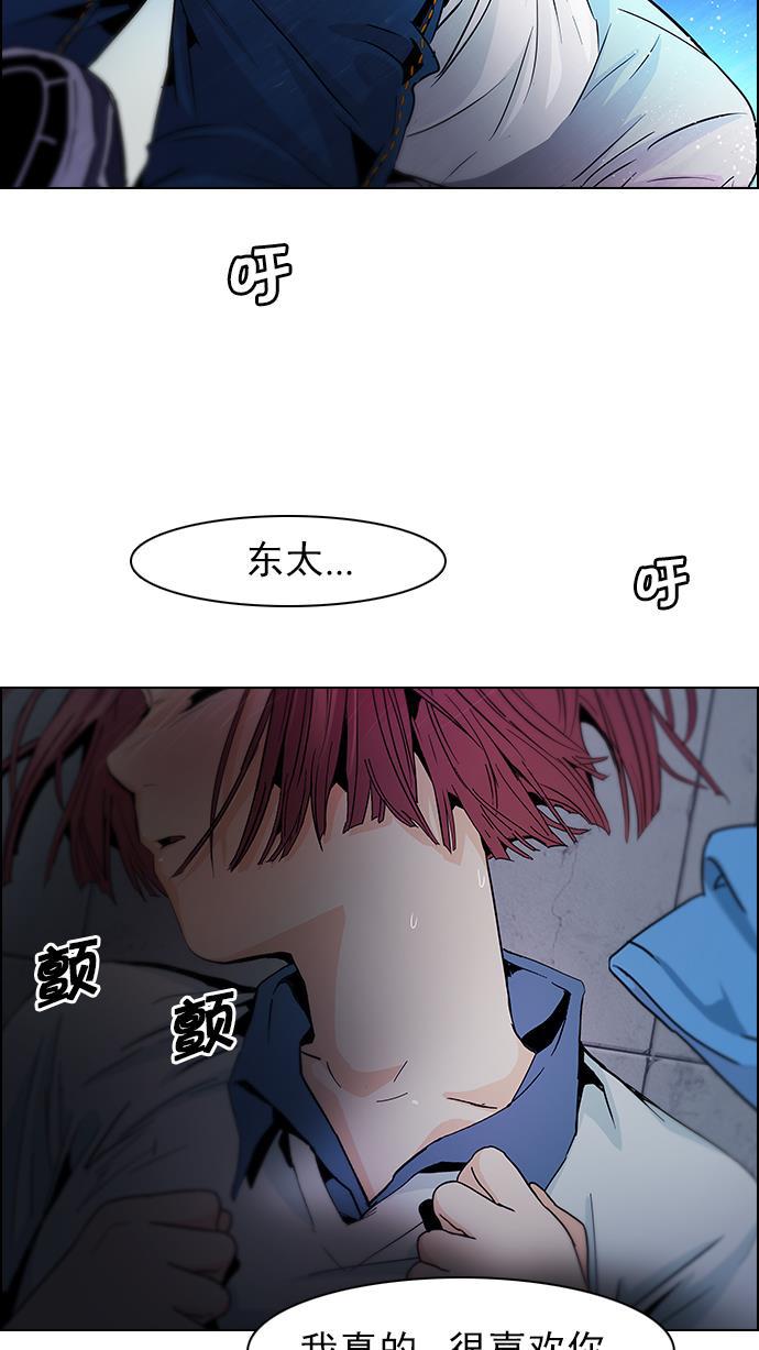 腐女子彼女漫画韩漫全集-[第61话] 巴别塔(7)无删减无遮挡章节图片 