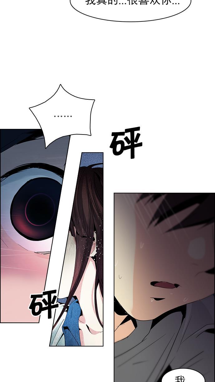 腐女子彼女漫画韩漫全集-[第61话] 巴别塔(7)无删减无遮挡章节图片 