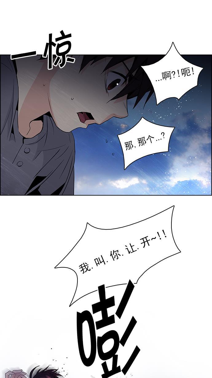 腐女子彼女漫画韩漫全集-[第61话] 巴别塔(7)无删减无遮挡章节图片 