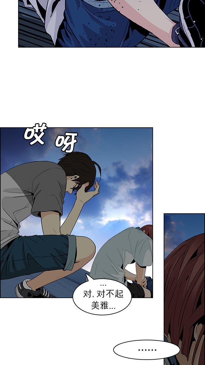腐女子彼女漫画韩漫全集-[第61话] 巴别塔(7)无删减无遮挡章节图片 