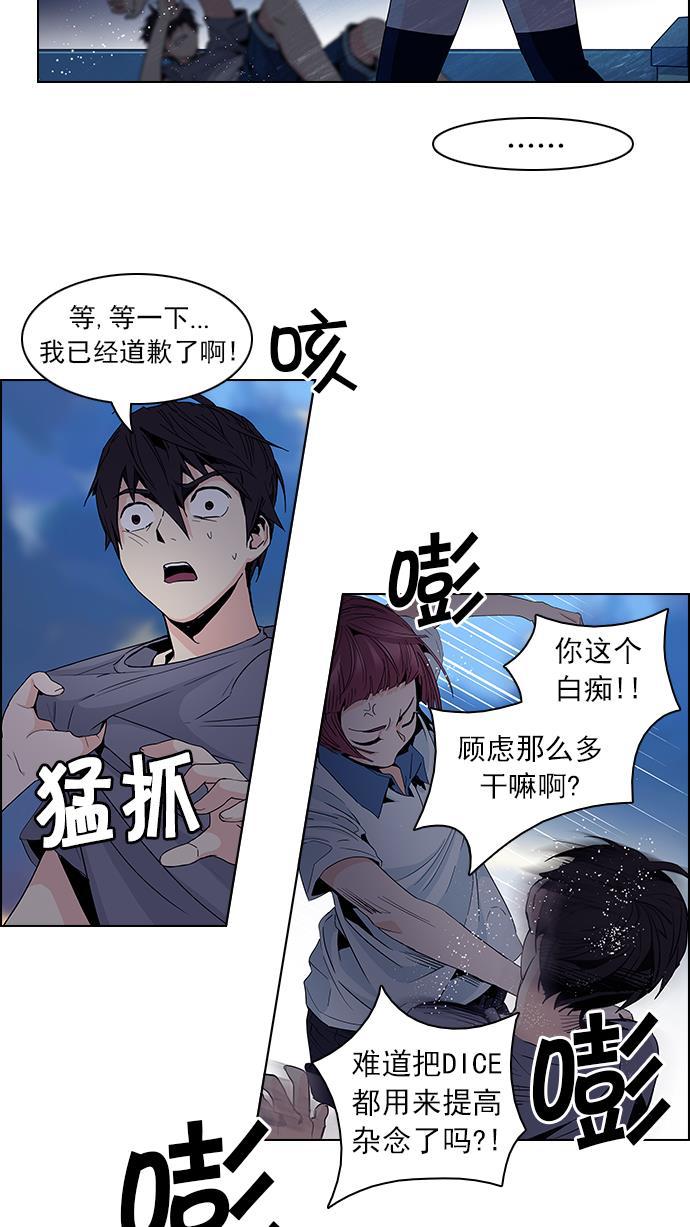 腐女子彼女漫画韩漫全集-[第61话] 巴别塔(7)无删减无遮挡章节图片 