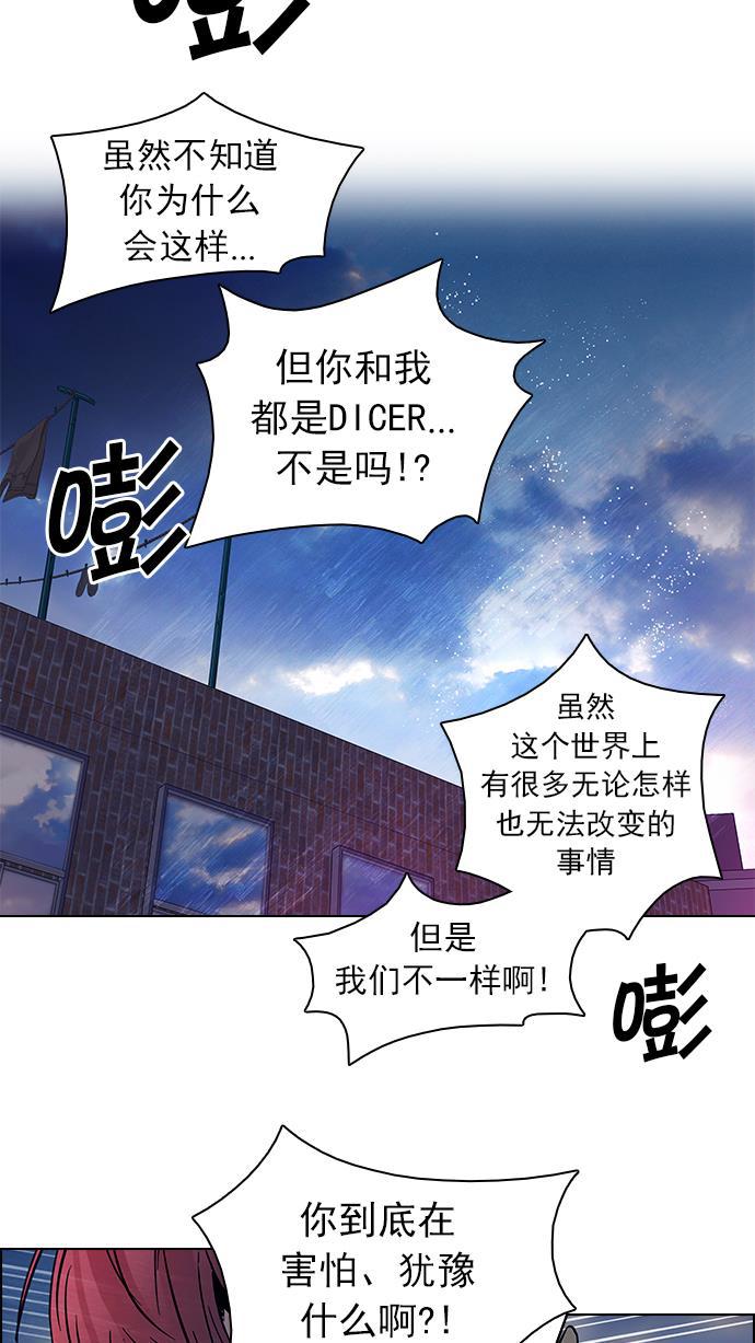腐女子彼女漫画韩漫全集-[第61话] 巴别塔(7)无删减无遮挡章节图片 