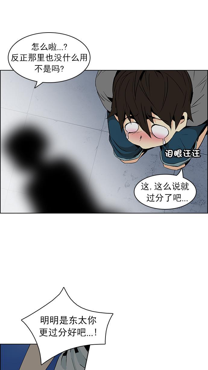 腐女子彼女漫画韩漫全集-[第61话] 巴别塔(7)无删减无遮挡章节图片 