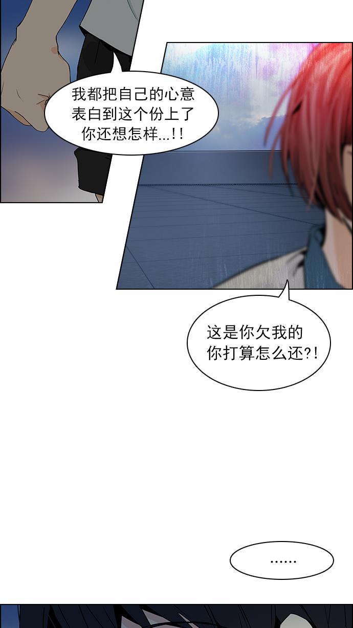 腐女子彼女漫画韩漫全集-[第61话] 巴别塔(7)无删减无遮挡章节图片 