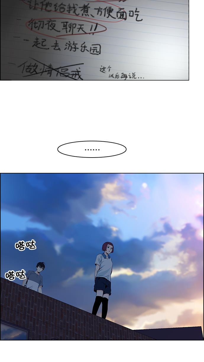 腐女子彼女漫画韩漫全集-[第61话] 巴别塔(7)无删减无遮挡章节图片 