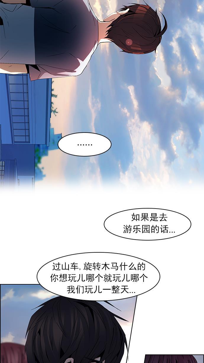 腐女子彼女漫画韩漫全集-[第61话] 巴别塔(7)无删减无遮挡章节图片 