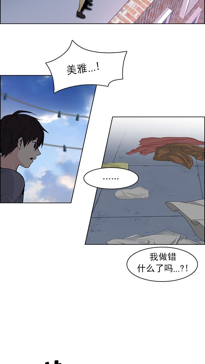 腐女子彼女漫画韩漫全集-[第61话] 巴别塔(7)无删减无遮挡章节图片 