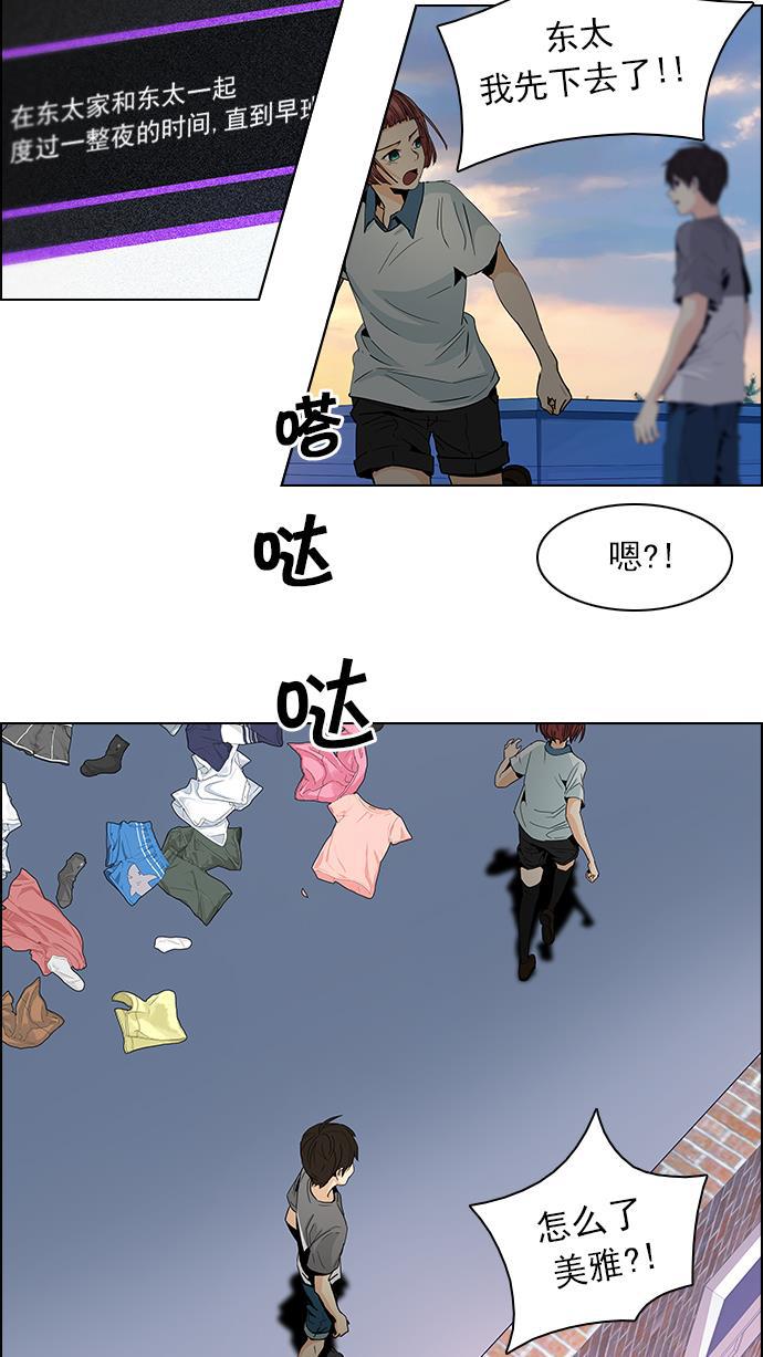 腐女子彼女漫画韩漫全集-[第61话] 巴别塔(7)无删减无遮挡章节图片 