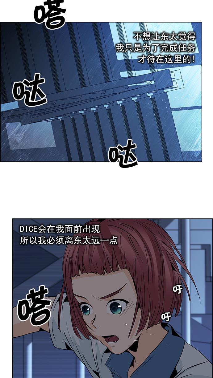 腐女子彼女漫画韩漫全集-[第61话] 巴别塔(7)无删减无遮挡章节图片 