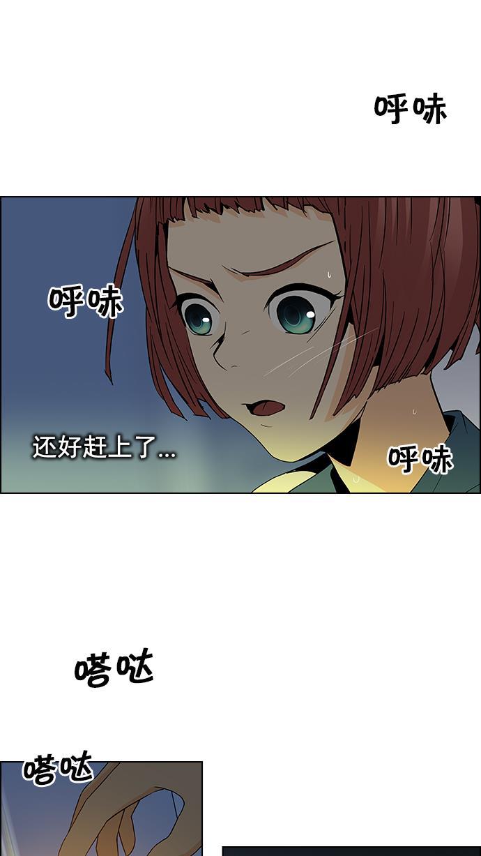 腐女子彼女漫画韩漫全集-[第61话] 巴别塔(7)无删减无遮挡章节图片 