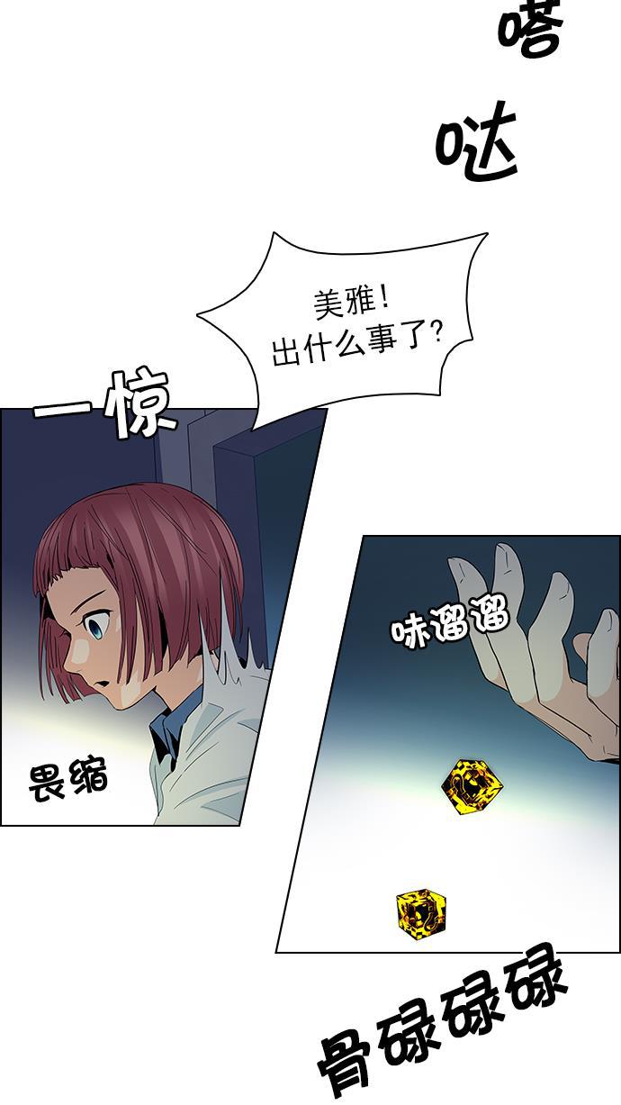 腐女子彼女漫画韩漫全集-[第61话] 巴别塔(7)无删减无遮挡章节图片 