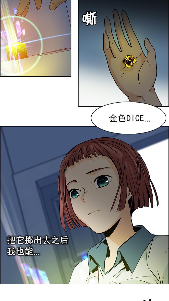 腐女子彼女漫画韩漫全集-[第61话] 巴别塔(7)无删减无遮挡章节图片 